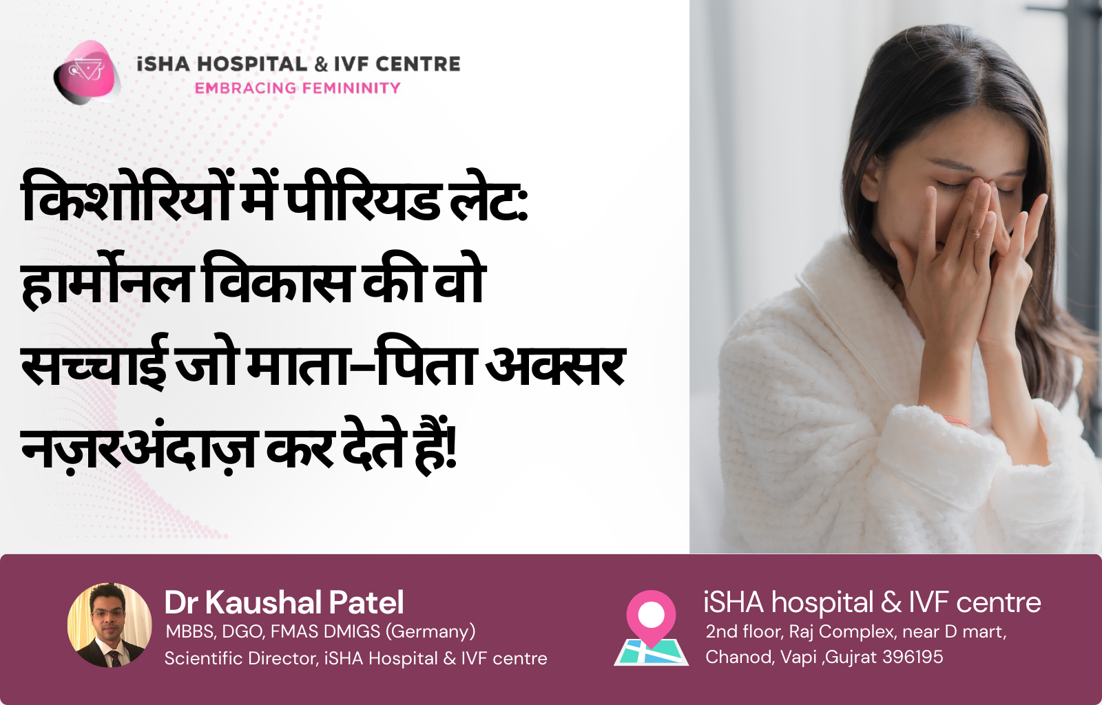 किशोरियों में पीरियड लेट हार्मोनल विकास की वो सच्चाई जो माता-पिता अक्सर नज़रअंदाज़ कर देते हैं!