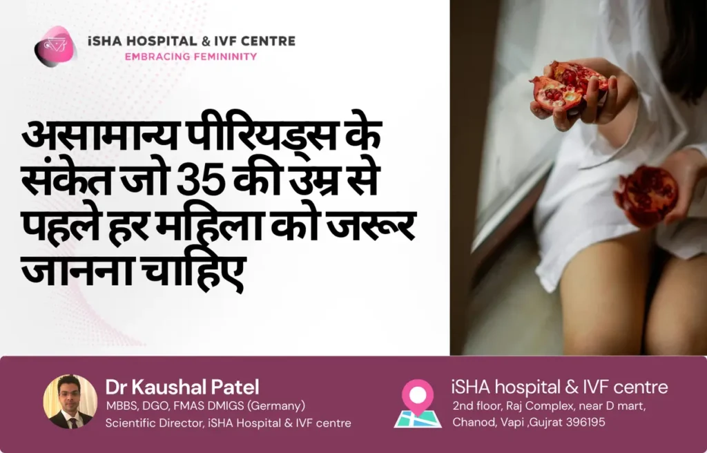 असामान्य पीरियड्स के संकेत जो 35 की उम्र से पहले हर महिला को जरूर जानना चाहिए