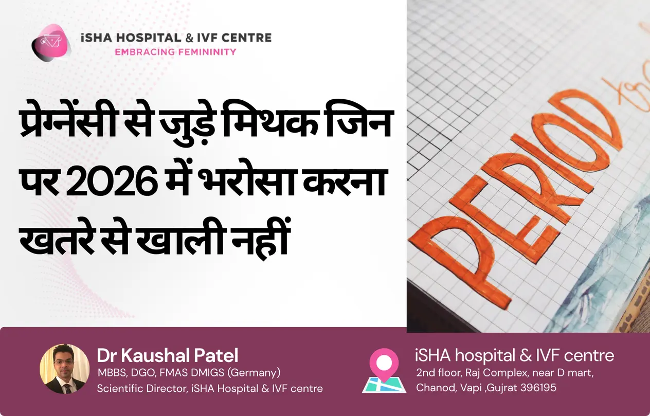 प्रेग्नेंसी से जुड़े मिथक जिन पर 2026 में भरोसा करना खतरे से खाली नहीं