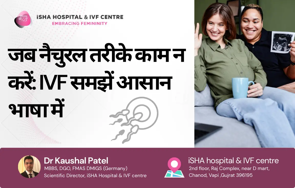 IVF Process Step by Step in Vapi - IVF Kaise Hota Hai, Kya Hoti Hai Poori Procedure