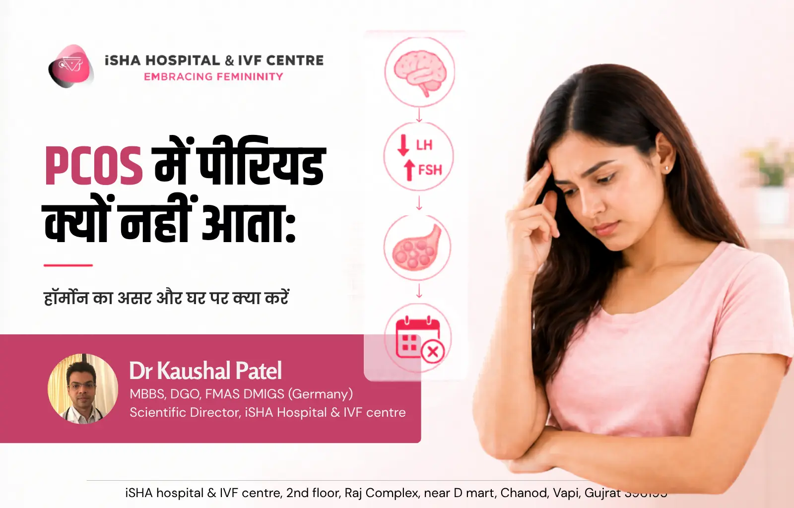 pcos mein period kyon nahin aata